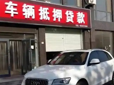 宝鸡不押车贷款办理条件是什么？