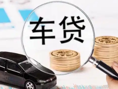 宝鸡车辆抵押贷款什么情况会被认定为是违规?